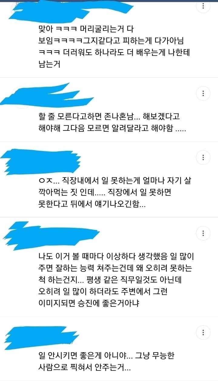 인터넷으로 사회생활 배우면 안되는 이유.jpg_4.jpg