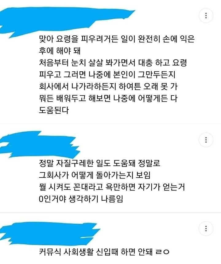 인터넷으로 사회생활 배우면 안되는 이유.jpg_5.jpg