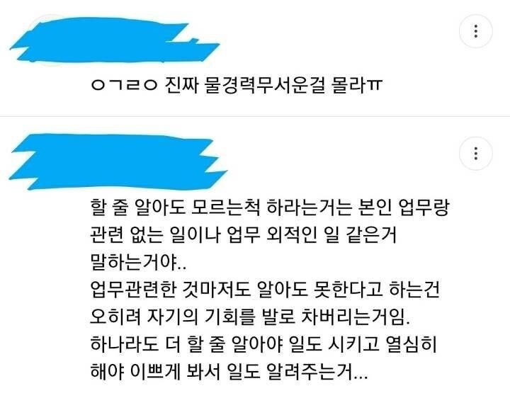 인터넷으로 사회생활 배우면 안되는 이유.jpg_6.jpg