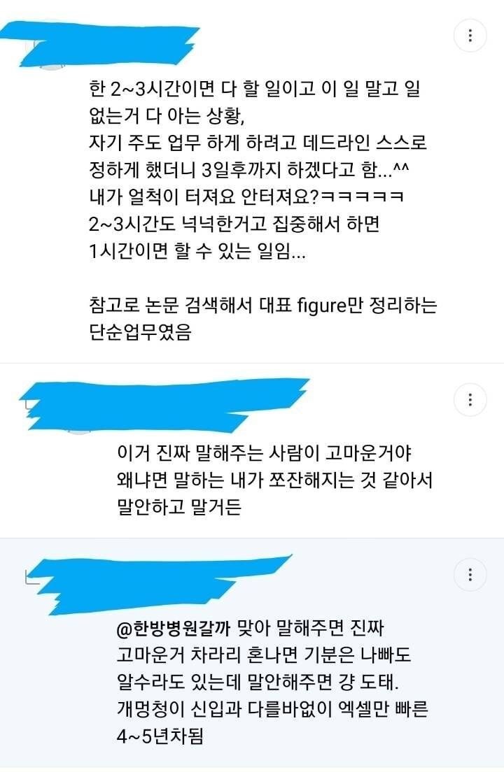 인터넷으로 사회생활 배우면 안되는 이유.jpg_7.jpg