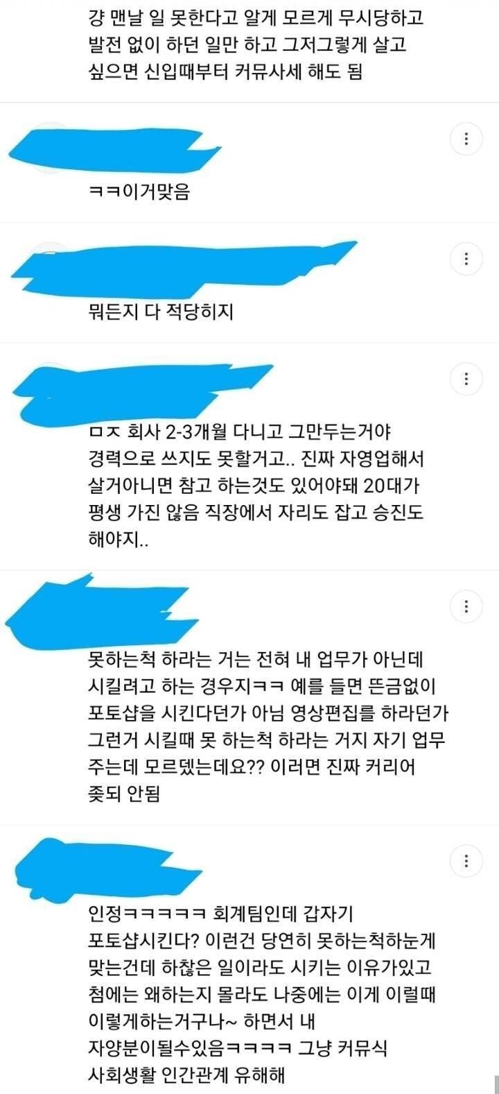 인터넷으로 사회생활 배우면 안되는 이유.jpg_8.jpg