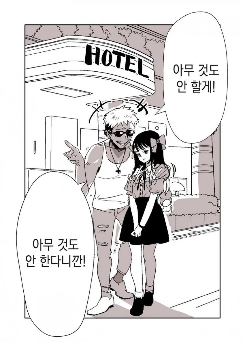 여자 꼬시는 금태양_1.webp