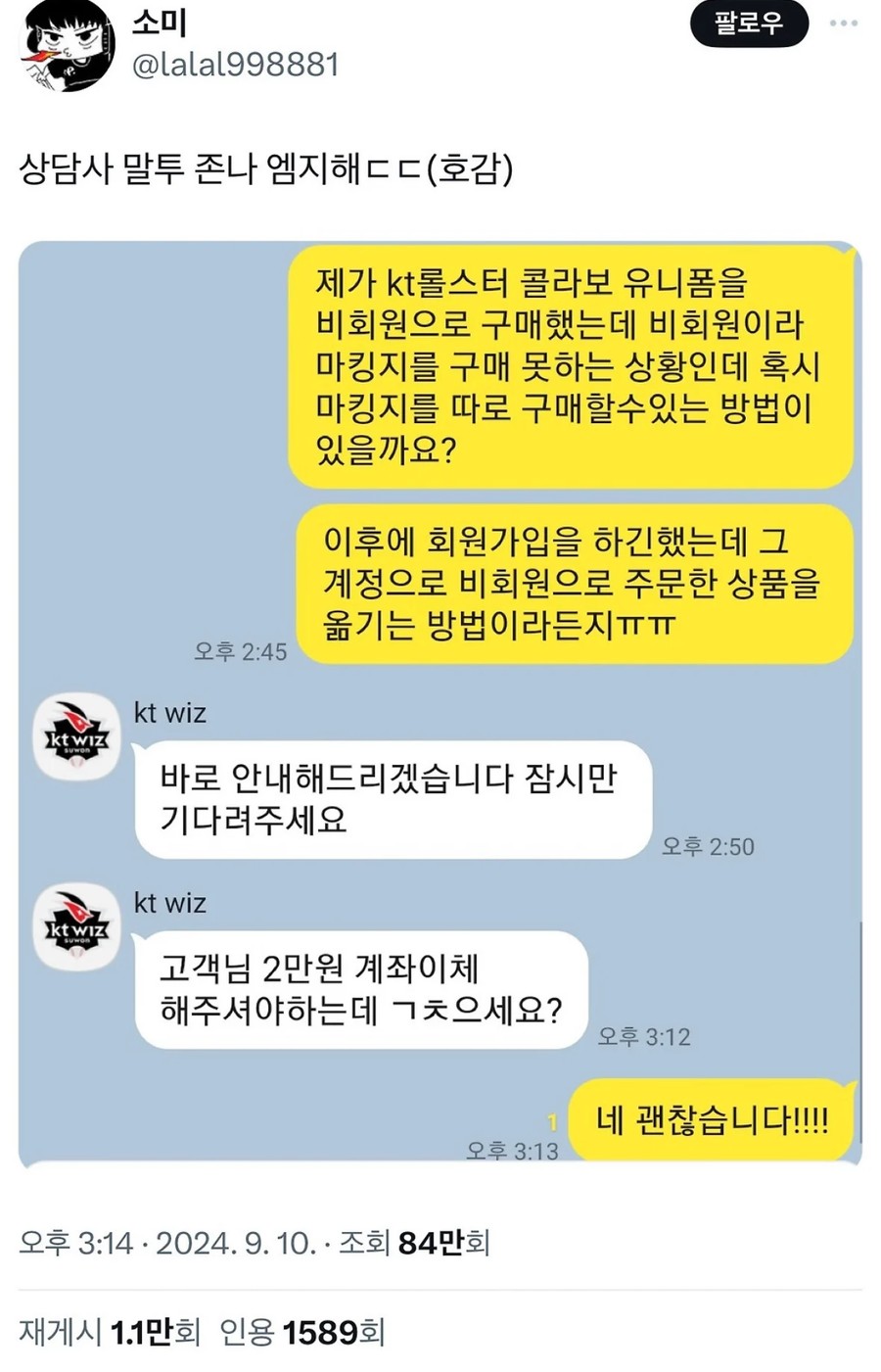 상담사 완전 mz하다잉?.jpe_1.webp