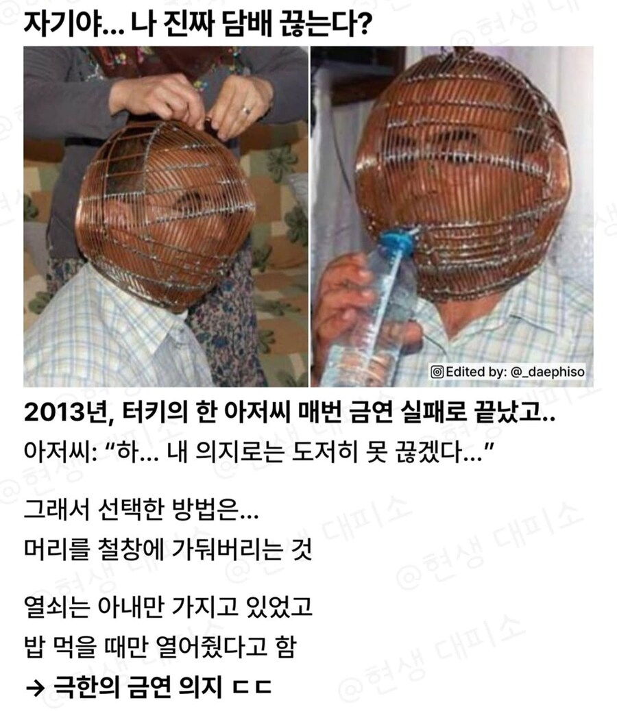 극한의 금연 방법.jpg_1.jpg