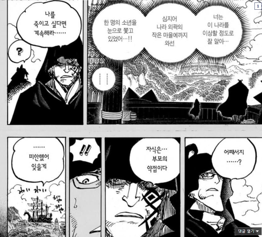 원피스 자식은 부모의 약점이다._1.png