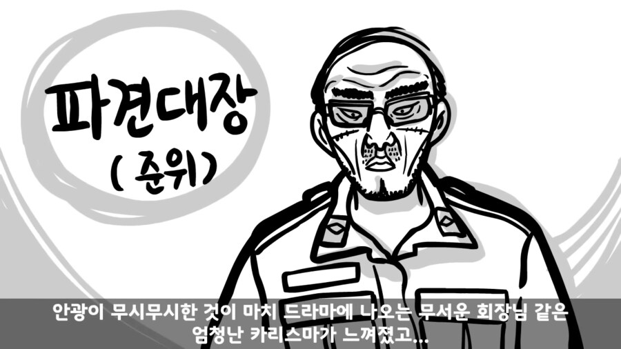 국군의 주적은 간부.jpg_2.png