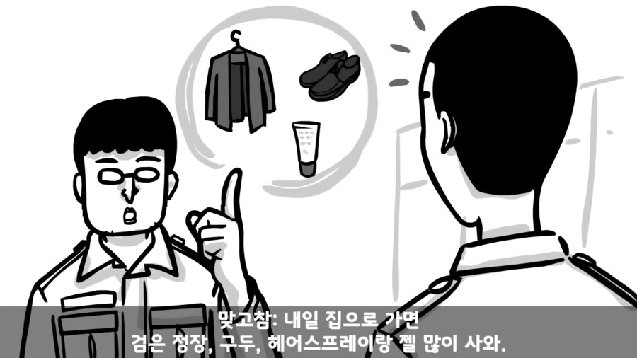 국군의 주적은 간부.jpg_4.png