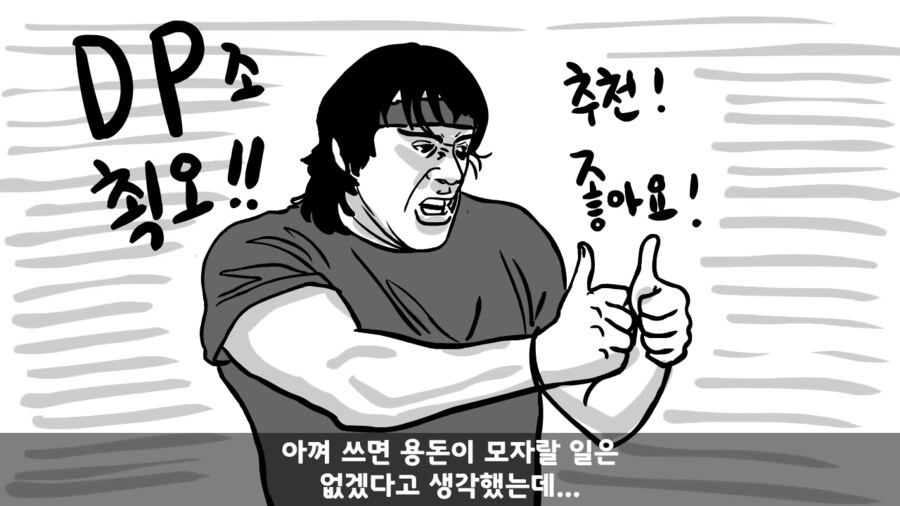 국군의 주적은 간부.jpg_8.png