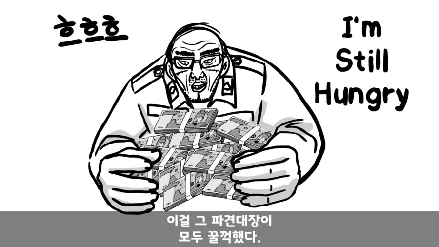 국군의 주적은 간부.jpg_12.png