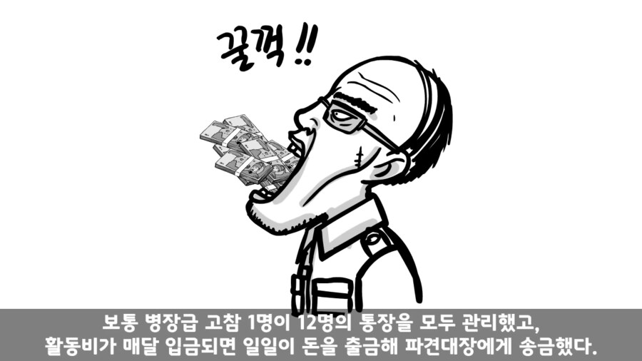 국군의 주적은 간부.jpg_16.png