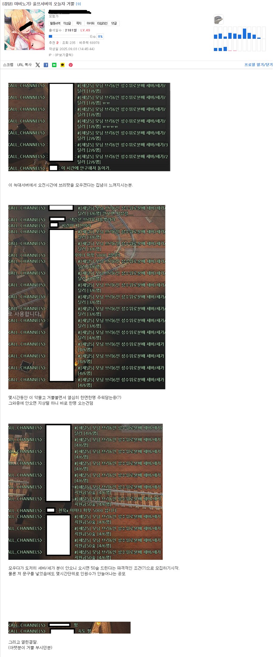온라인게임 시작할때 도시서버에서 시작해야하는 이유.jpg_1.png