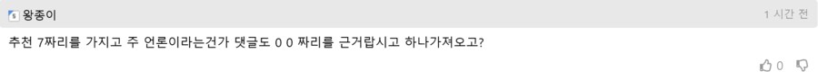 슈카) 개드립에서 여론 반전을 노렸던 슈ㅍㄹ_4.png