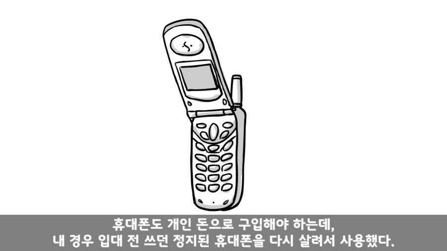 국군의 주적은 간부.jpg_17.png