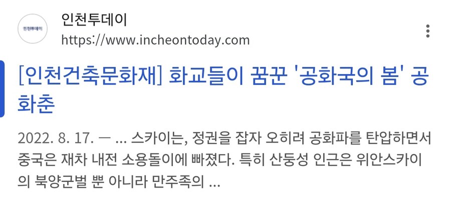 의외로 잘 모르는 짜장면 공화춘의 뜻_2.jpg