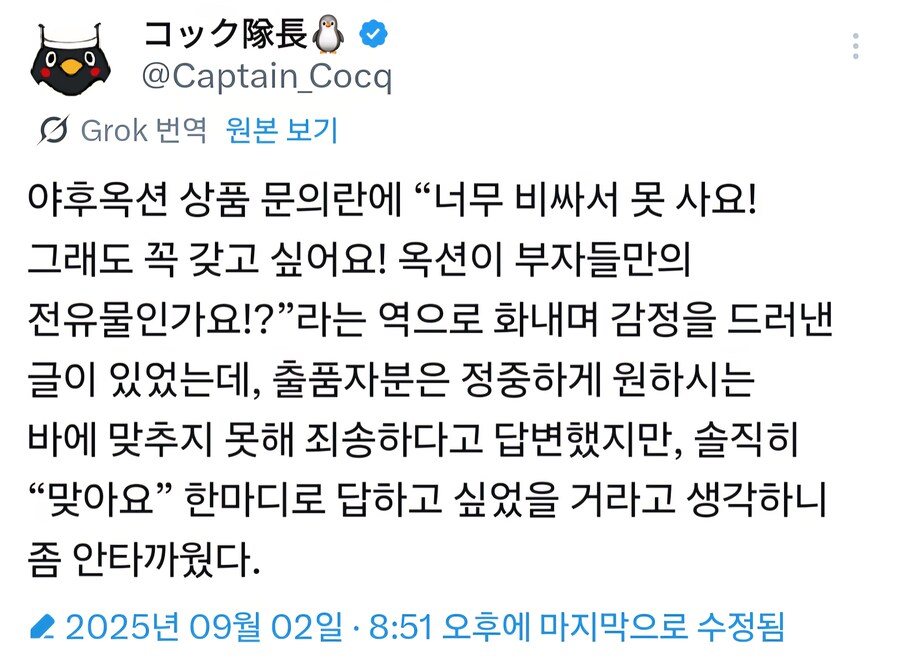 야후옥션과 물건 입찰가격_1.jpg