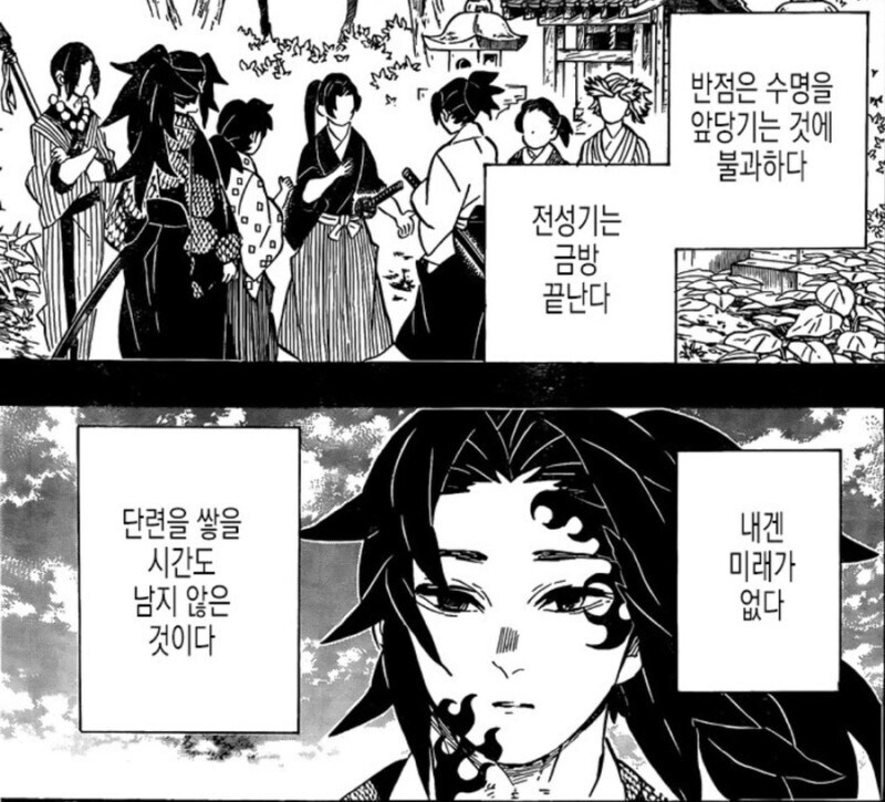 귀멸) 반점 관련_1.jpg