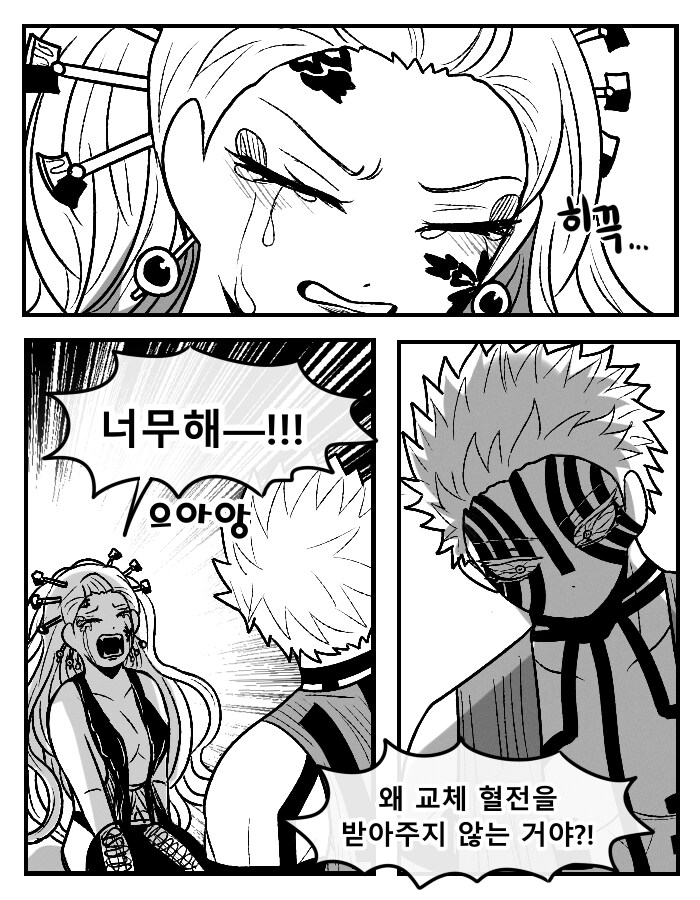 귀멸)교체혈전 신청하는 다키_1.png