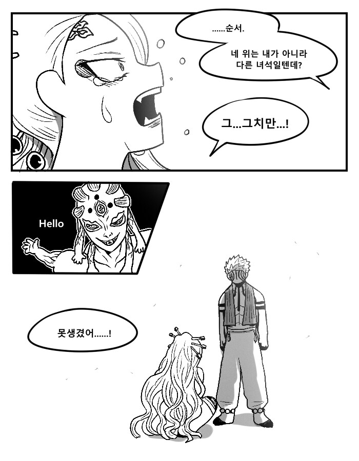 귀멸)교체혈전 신청하는 다키_2.png