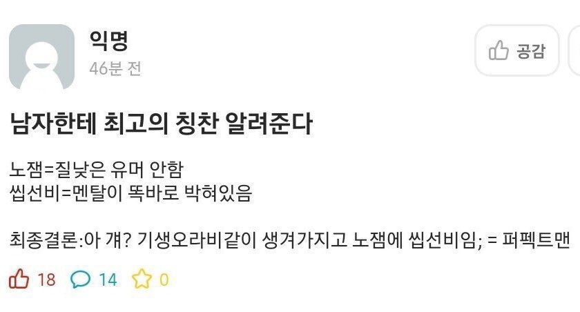 남자한테 최고의 칭찬.jpg_1.jpg