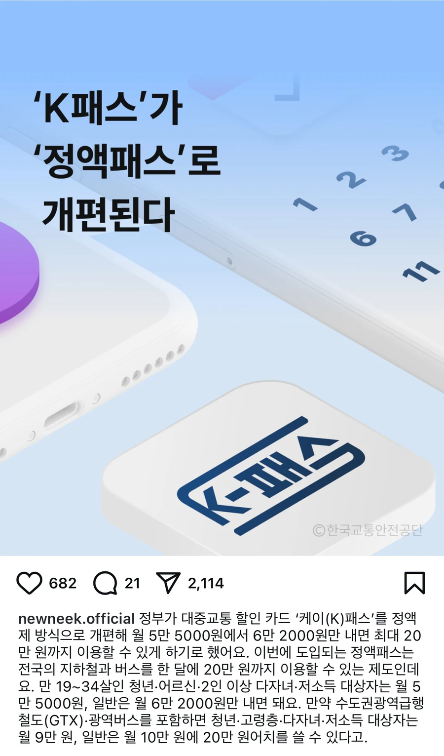 정액 교통카드_1.webp