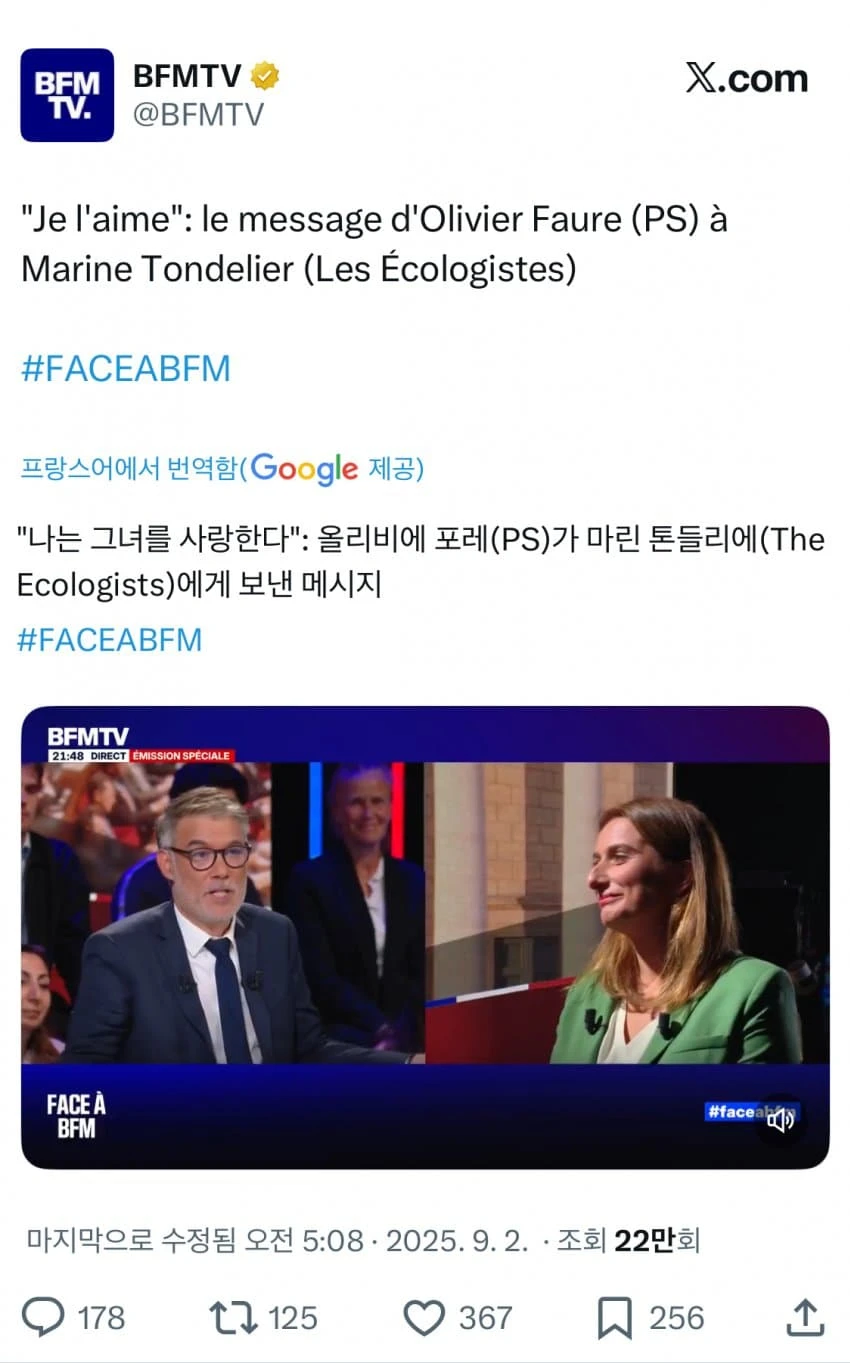프랑스 사회당 당대표, 녹색당 당대표에게 용기내어 고백_1.webp