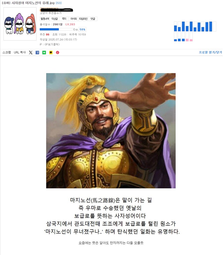 사자성어 마지노선의 유래.jpg_1.png