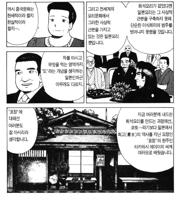 ??? : 세계에서 270년 이상의 역사를 가진 가게는 여기밖에 없습니다_1.png
