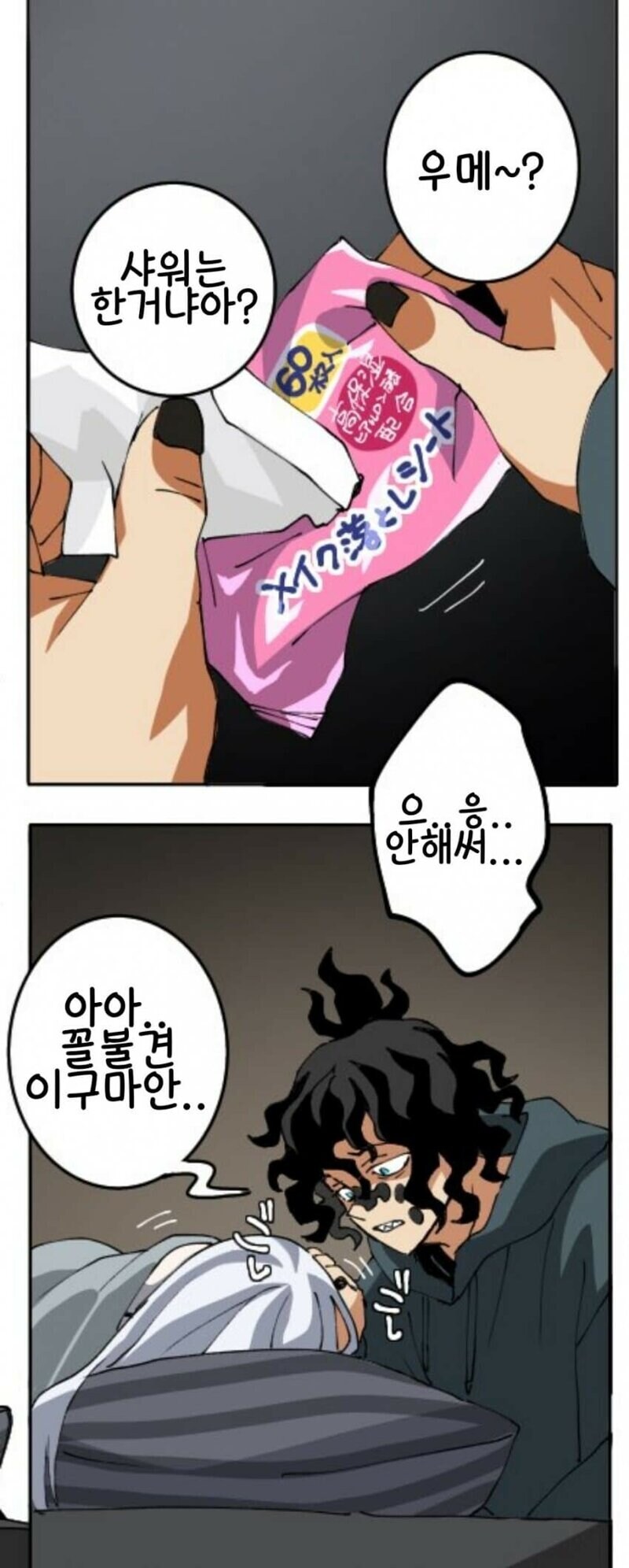 귀칼) 남매_2.jpg