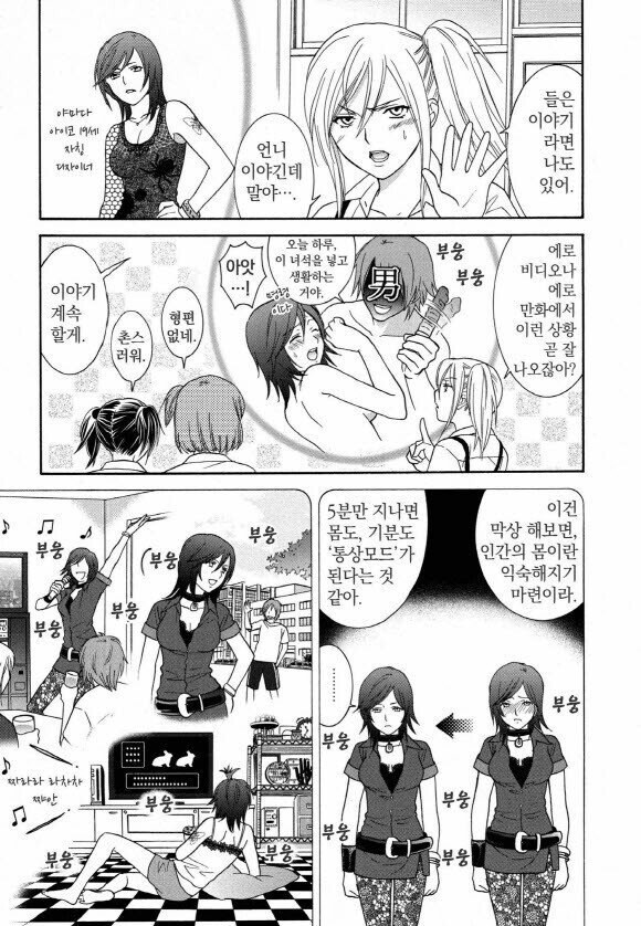 의외로 남자들이 잘 모르는 것 ㄷㄷㄷ.jpg_1.jpg