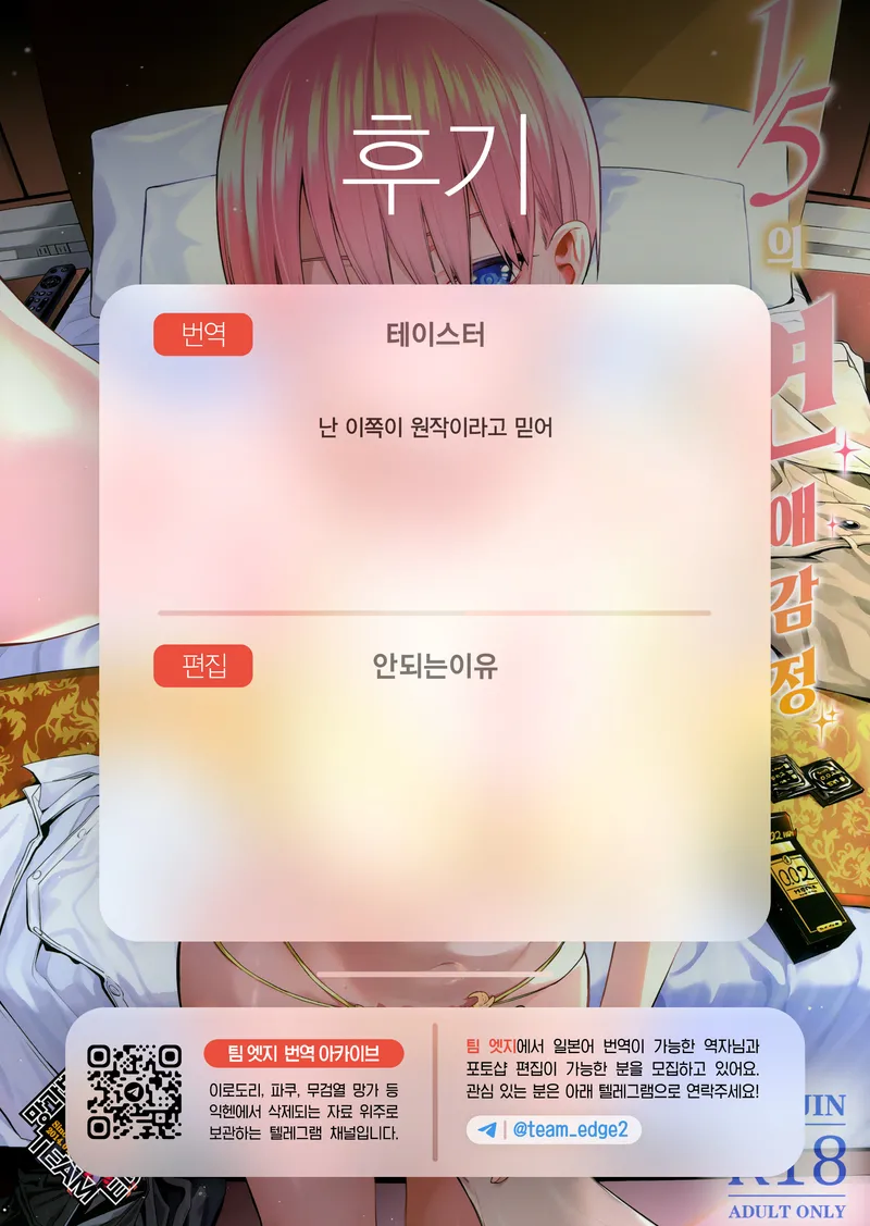 패배 히로인 동인지 특_1.webp