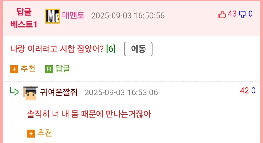 이런 육체뿐인관계...언제까지 지속될까..._2.jpg