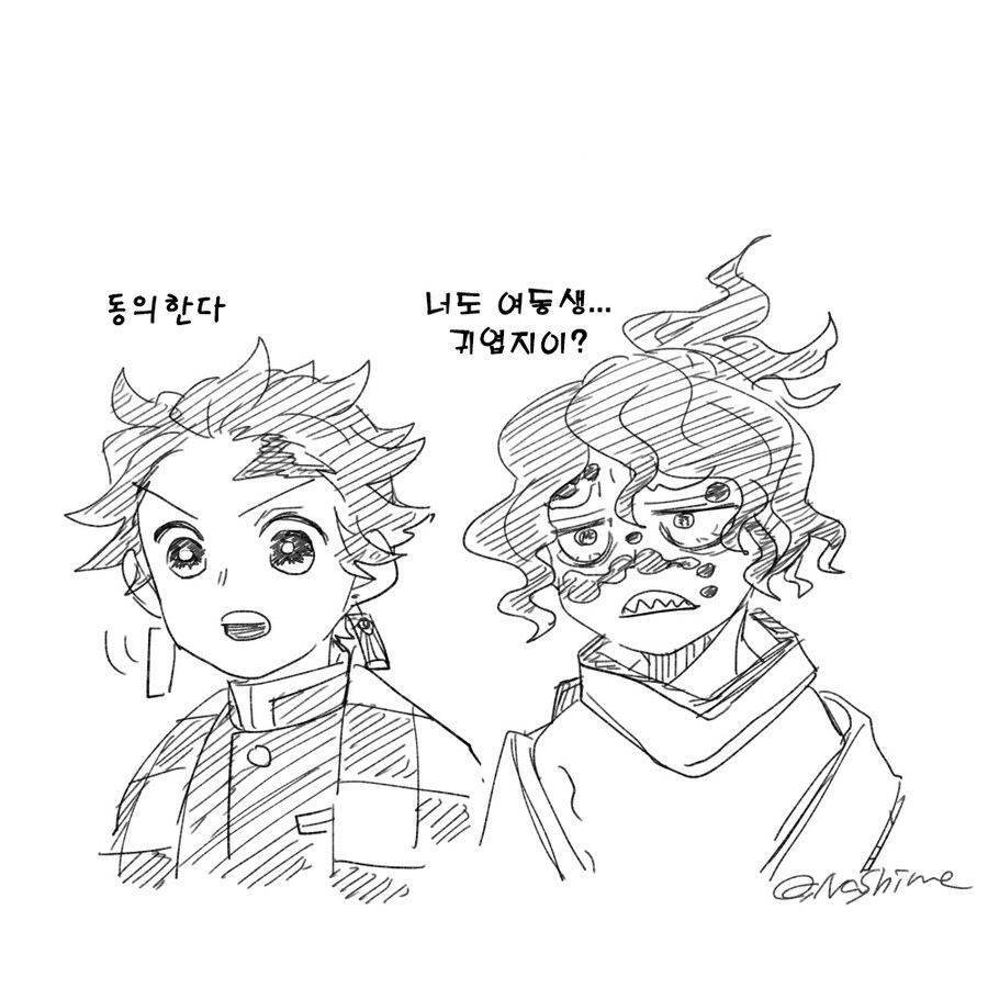 귀멸)오빠가 이해가 되지않는 동생_3.jpg