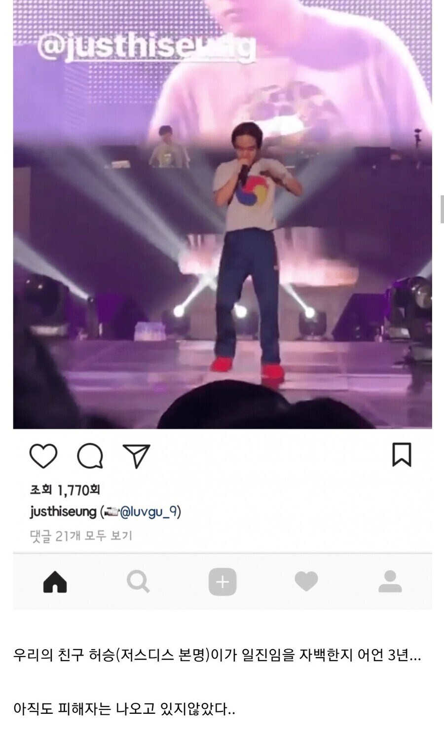 연예인 학폭 레전드는 얘지_1.jpg
