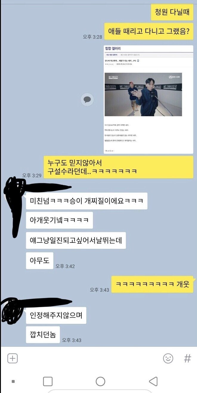 연예인 학폭 레전드는 얘지_2.jpg