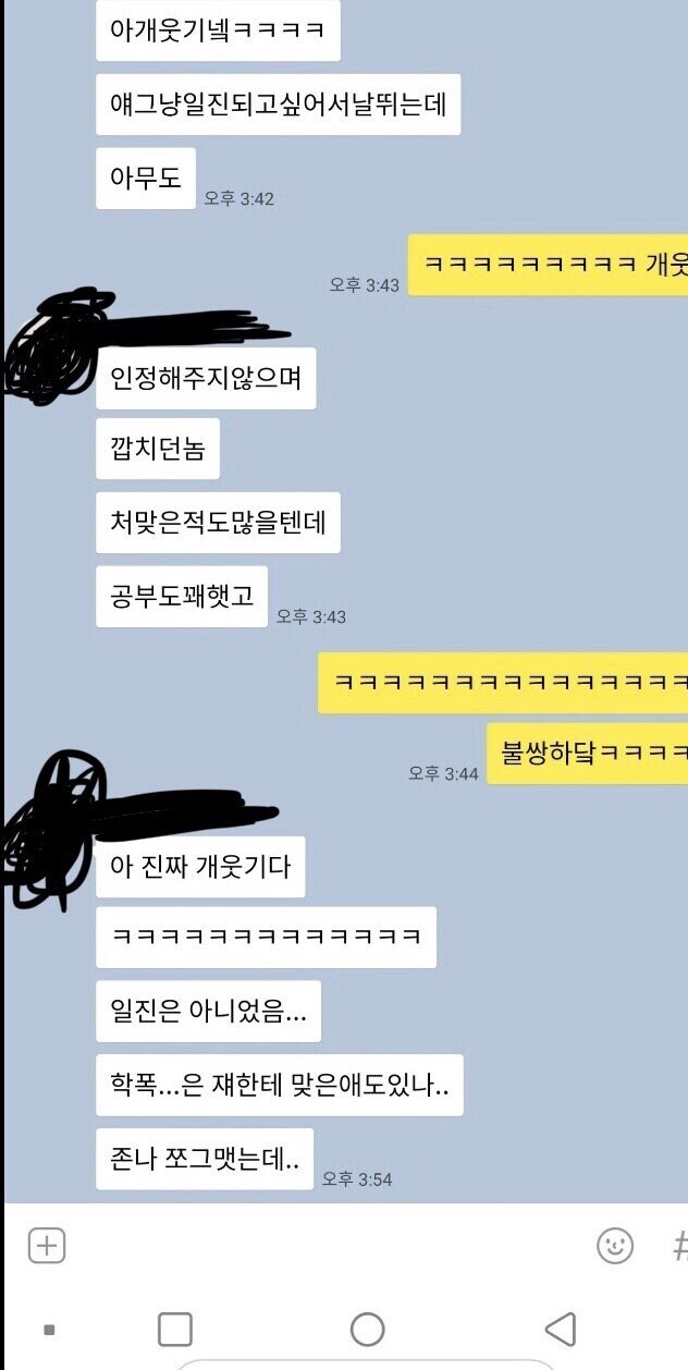 연예인 학폭 레전드는 얘지_3.jpg