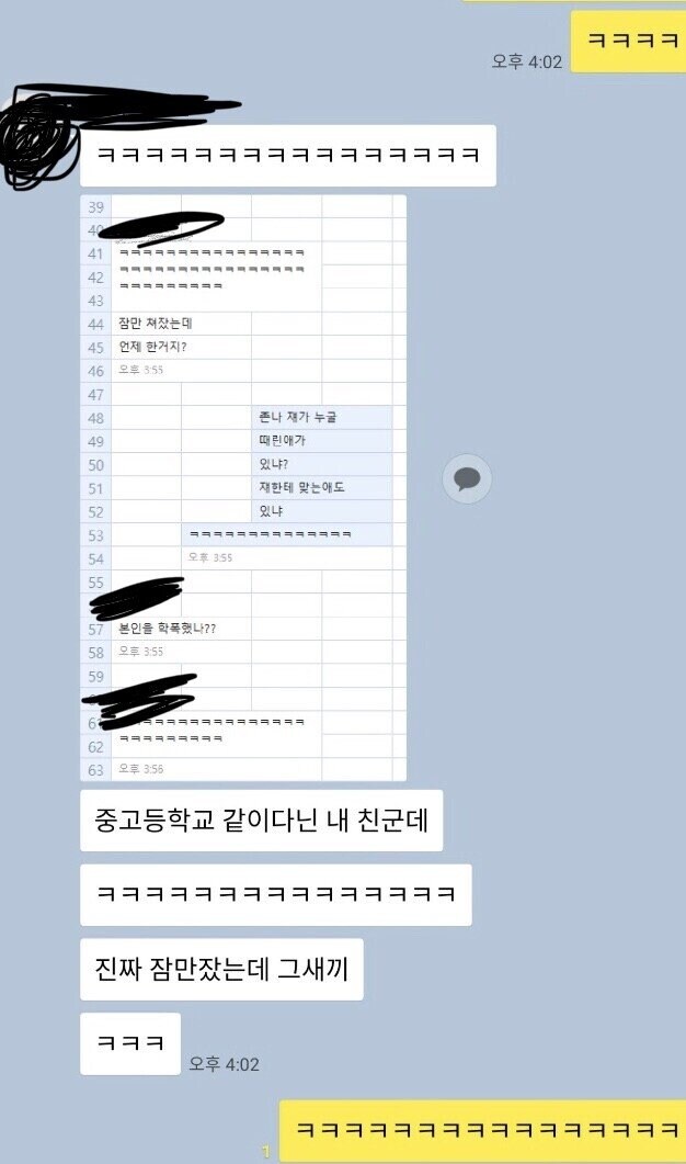 연예인 학폭 레전드는 얘지_4.jpg