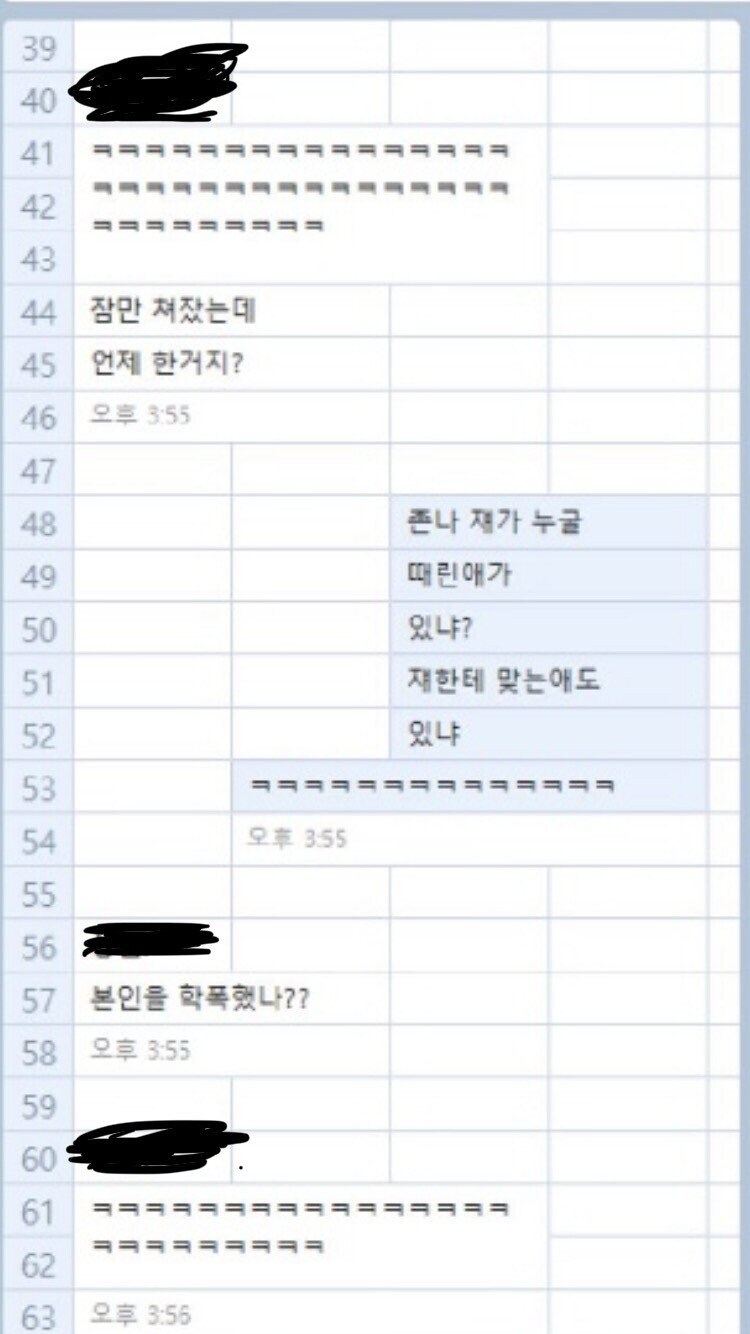 연예인 학폭 레전드는 얘지_5.jpg