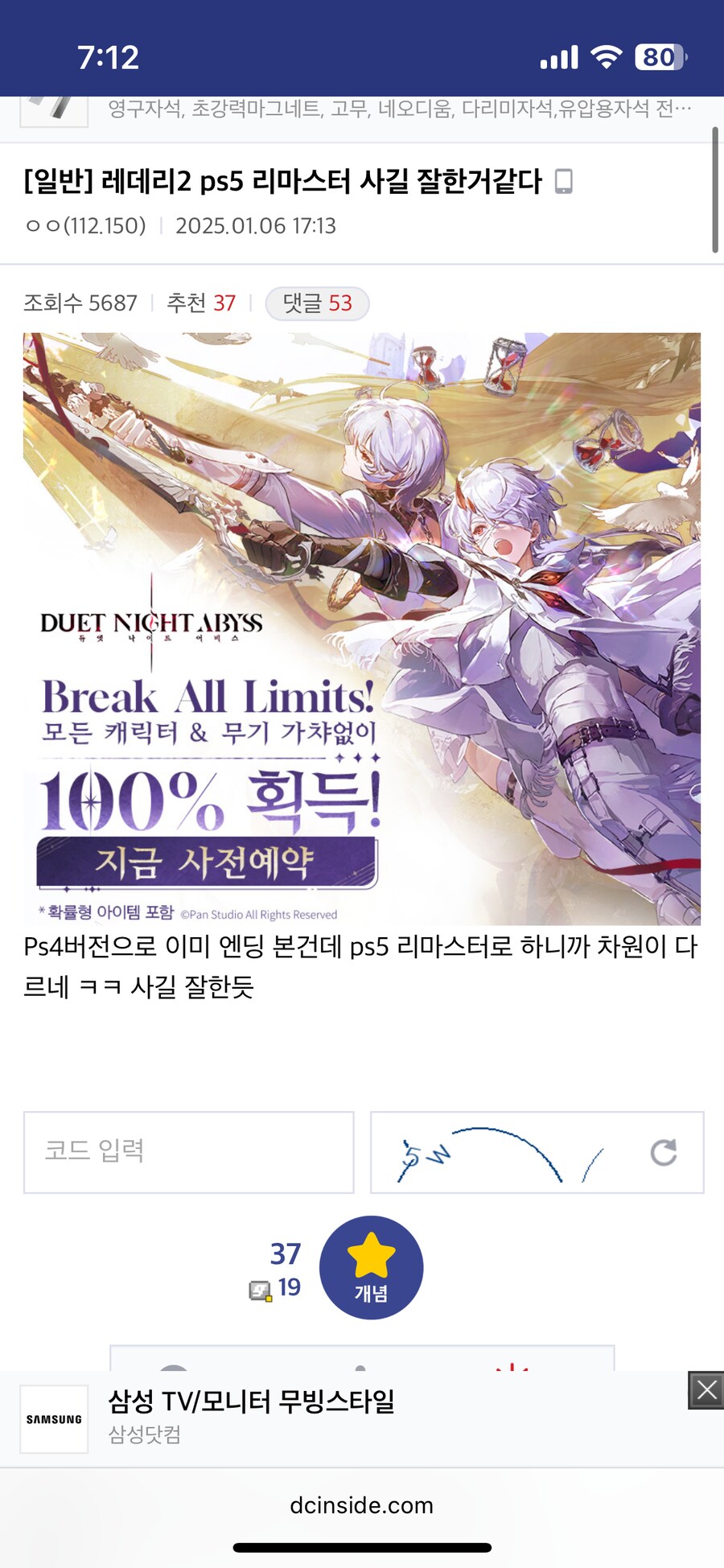 ps5 레데리2 리마스터 사길 잘한거 같다_1.png