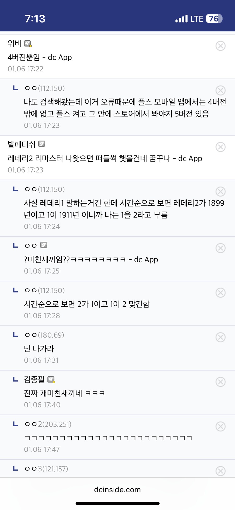 ps5 레데리2 리마스터 사길 잘한거 같다_3.png