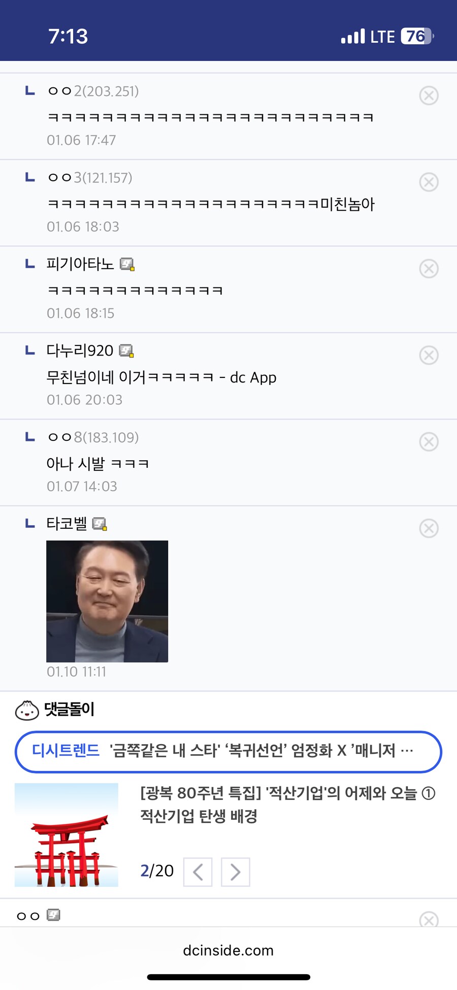 ps5 레데리2 리마스터 사길 잘한거 같다_4.png
