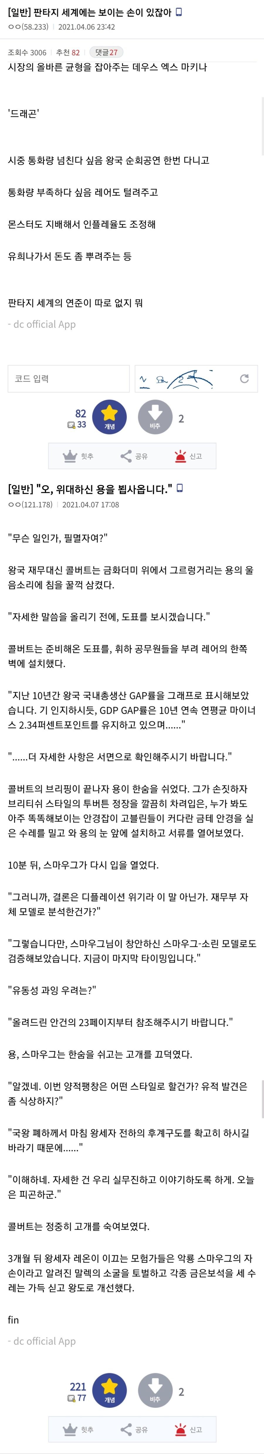 판타지 세계의