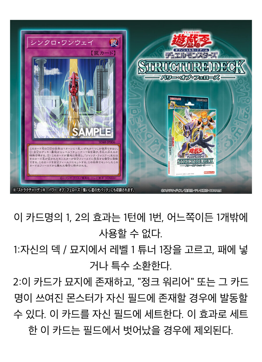 유희왕 스트럭쳐덱 역사에 남을 카드_1.jpg