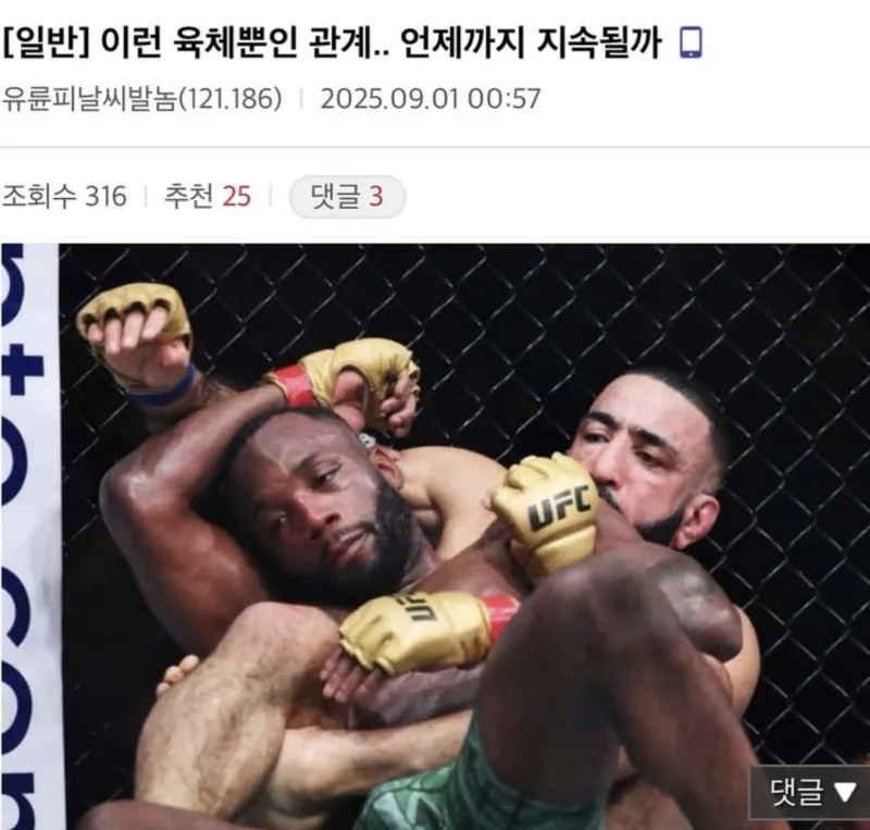 이런 육체뿐인 관계...언제까지 지속될까_1.webp