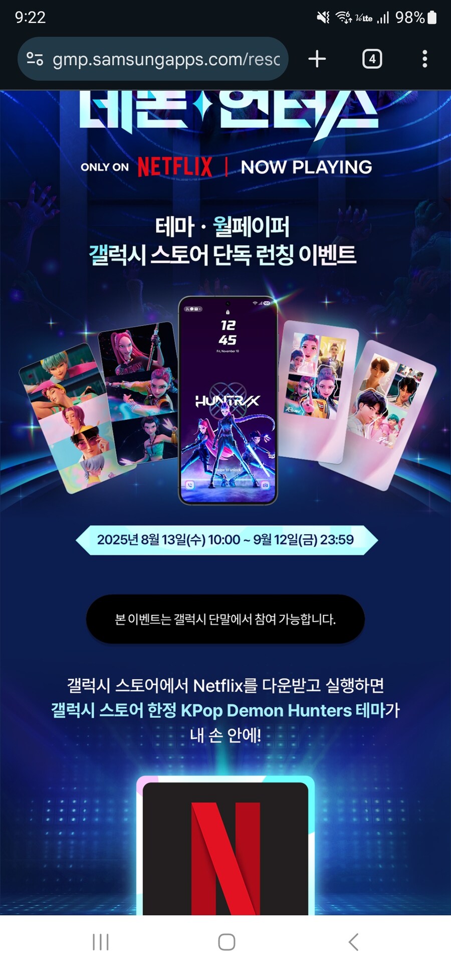 노트20 울트라 무시하냐? 씌익씌익_1.jpg
