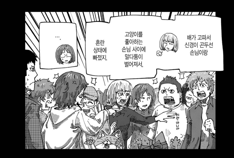 가게를 오픈하자마자 망해버린 라멘집_3.png