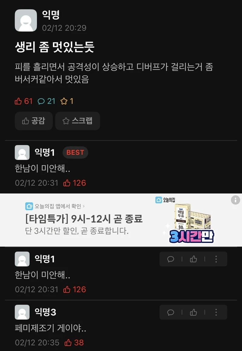 한남이 미안해.._1.webp