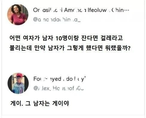 여자가 남자랑 잤다고 걸레면 남자는_1.webp