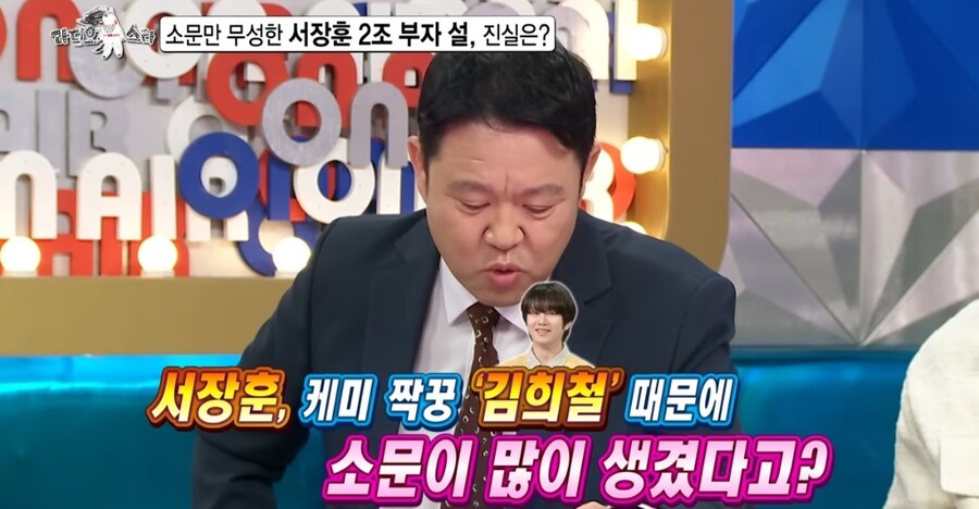 김희철 때문에 돈 빌려 달라는 연락 많이 받는다는 서장훈_1.jpg