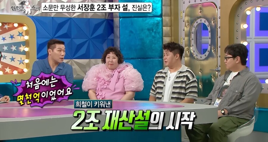 김희철 때문에 돈 빌려 달라는 연락 많이 받는다는 서장훈_2.jpg