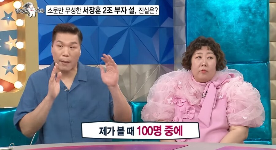 김희철 때문에 돈 빌려 달라는 연락 많이 받는다는 서장훈_3.jpg